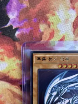 Yugioh Card "Blue-Eyes White Dragon" QCCP-KR001 Korean Ver Ultimate Rare - Image 2
