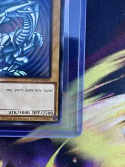 Yugioh Card "Blue-Eyes White Dragon" QCCP-KR001 Korean Ver Ultimate Rare - Image 4