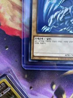 Yugioh Card "Blue-Eyes White Dragon" QCCP-KR001 Korean Ver Ultimate Rare - Image 5