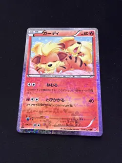 Growlithe 004/020 MP -Japanese Pokemon Card- Shiny Collection 1ST ED (9s) - Image 1