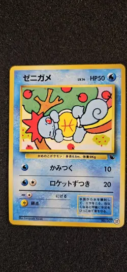 1999 Pokemon Japanese Squirtle Deck 007 #37 NM RAW Card - Image 1