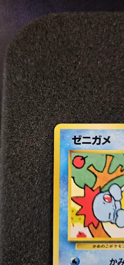 1999 Pokemon Japanese Squirtle Deck 007 #37 NM RAW Card - Image 3