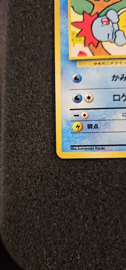 1999 Pokemon Japanese Squirtle Deck 007 #37 NM RAW Card - Image 5