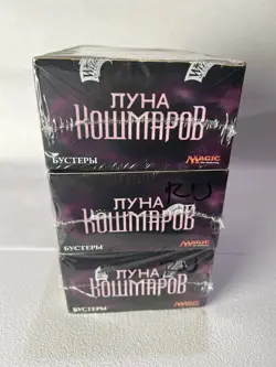 Eldritch Moon: RUSSIAN Booster Box New Sealed Product - Magic: The Gathering - Image 2