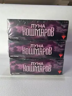 Eldritch Moon: RUSSIAN Booster Box New Sealed Product - Magic: The Gathering - Image 4