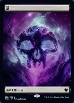 Swamp (JA) - Foil THB Japanese LP MTG - Image 1