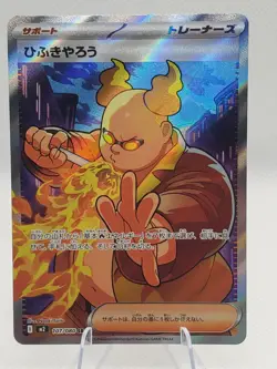 Pokemon Cards Game - Firebreather SR 107/080 M2 Inferno X MEGA Japanese - Image 1