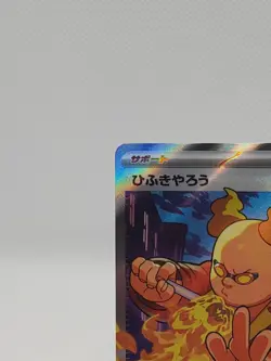 Pokemon Cards Game - Firebreather SR 107/080 M2 Inferno X MEGA Japanese - Image 4