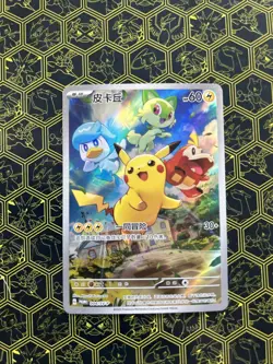 Chinese Pikachu 004/SV-P Promo Scarlet & Violet FA Holo Pokemon TCG - Image 1