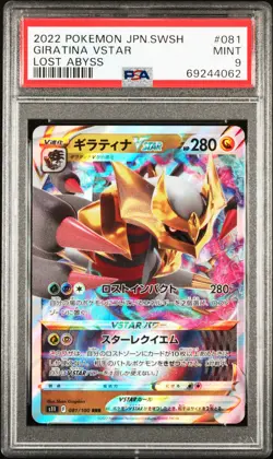 2022 POKEMON JPN SWORD & SHIELD LOST ABYSS #081 GIRATINA VSTAR PSA 9 - Image 1