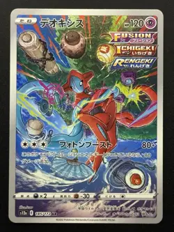 Deoxys 185/172 S12a: Vstar Universe Holo Art Rare (Japanese) Pokemon TCG - NM - Image 1