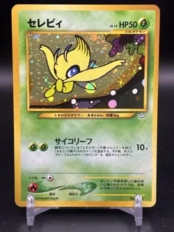 Celebi Holo Rare Japanese Neo Premium File 3 No. 251 Pokemon Old Back NM - Image 1