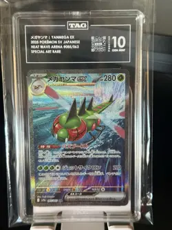 2025 POKEMON JPN SV9A-HEAT WAVE ARENA SPECIAL ART RARE #085 YANMEGA EX TAG 10 - Image 1