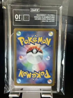 2025 POKEMON JPN SV9A-HEAT WAVE ARENA SPECIAL ART RARE #085 YANMEGA EX TAG 10 - Image 2