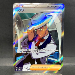 2024 POKEMON JP SUPER ELECTRIC BREAKER SV8 CYRANO 127/106 (SR) SUPER RARE - Image 1