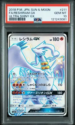 PSA 10 Reshiram GX SSR 211/150 SM8b Ultra Shiny GX 2018 Pokemon Card Japanese - Image 1