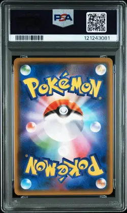 PSA 10 Reshiram GX SSR 211/150 SM8b Ultra Shiny GX 2018 Pokemon Card Japanese - Image 2