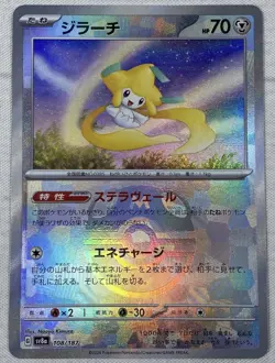 Pokemon Card Jirachi Master ball Reverse holo 108/187 sv8a Terastal Festival ex - Image 1