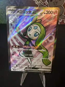 Meloetta ex SR 162/086 SV11B Black Bolt - Pokemon Card Japanese Scarlet & Violet - Image 1