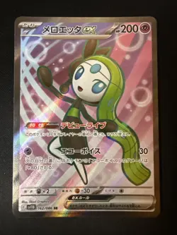 Meloetta ex SR 162/086 SV11B Black Bolt - Pokemon Card Japanese Scarlet & Violet - Image 2