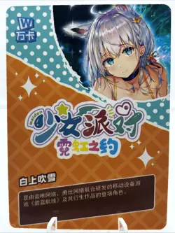 ❤Shriakami - Goddess Story Anime Waifu MAIDEN PARTY 5 MR-001 Waifu Doujin Card - Image 2