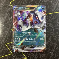 Absol ex RR 073/108 Ruler of the Black Flame SV3 Pokemon Card Japanese - Image 1