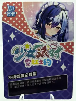 ❤ - Goddess Story Anime Waifu MAIDEN PARTY 5 ZR-006 Waifu Doujin Card - Image 2