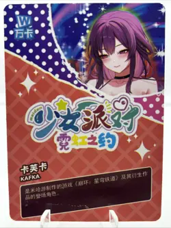❤Kafka - Goddess Story Anime Waifu MAIDEN PARTY 5 LXR-005 Waifu Doujin Card - Image 2