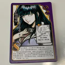 HYUUGA HINATA Naruto Sexy Goddess Story Anime Waifu Card Girl Foil ACG - Image 4