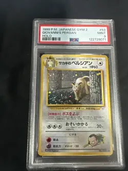 1999 POKEMON JAPANESE GYM 2 #53 GIOVANNI'S PERSIAN-HOLO PSA 9 - Image 1
