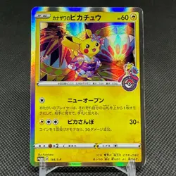 Kanazawa's Pikachu 144/S-P Promo Center Opening 2020 Japanese Pokemon Card #E578 - Image 1