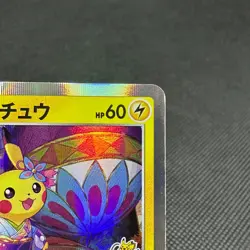 Kanazawa's Pikachu 144/S-P Promo Center Opening 2020 Japanese Pokemon Card #E578 - Image 3