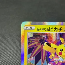 Kanazawa's Pikachu 144/S-P Promo Center Opening 2020 Japanese Pokemon Card #E578 - Image 4