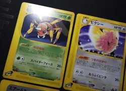 Japanese Pokemon TCG Base, Town on No Map, Wind from the Sea E-Series 6 Card Lot - Image 2