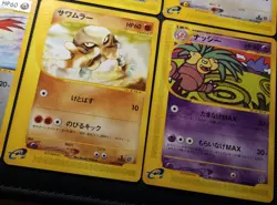 Japanese Pokemon TCG Base, Town on No Map, Wind from the Sea E-Series 6 Card Lot - Image 4