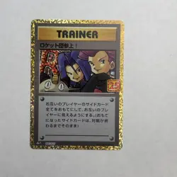 Here Comes Team Rocket 006/025 S8a-P 25th ANNIVERSARY Pokemon Card Japanese - Image 1