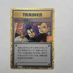 Here Comes Team Rocket 006/025 S8a-P 25th ANNIVERSARY Pokemon Card Japanese - Image 2