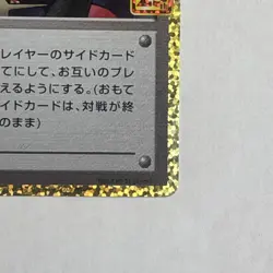 Here Comes Team Rocket 006/025 S8a-P 25th ANNIVERSARY Pokemon Card Japanese - Image 4
