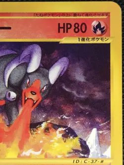 Japanese Pokemon TCG Houndoom The Town on No Map E2 Unlimited E-Series E Card - Image 3