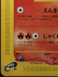 Japanese Pokemon TCG Houndoom The Town on No Map E2 Unlimited E-Series E Card - Image 4