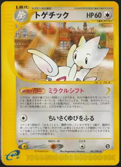 Japanese Pokemon TCG Togetic The Town on No Map E2 Unlimited E-Series E Card - Image 1