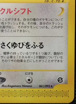 Japanese Pokemon TCG Togetic The Town on No Map E2 Unlimited E-Series E Card - Image 5