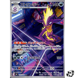 Toxtricity AR 089/080 M2 Inferno X Pokemon Card Game Japanese Scarlet & Violet - Image 1