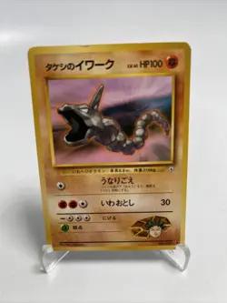 Japanese Brock's Onix No. 095 Gym Heroes - Common Pokemon Card LP Excellent - Image 1