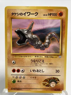 Japanese Brock's Onix No. 095 Gym Heroes - Common Pokemon Card LP Excellent - Image 2