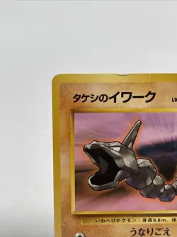 Japanese Brock's Onix No. 095 Gym Heroes - Common Pokemon Card LP Excellent - Image 3