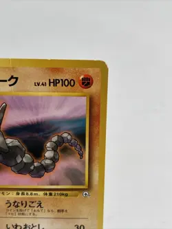 Japanese Brock's Onix No. 095 Gym Heroes - Common Pokemon Card LP Excellent - Image 5