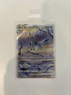 Glaceon VSTAR SAR 217/172 S12a: Vstar Universe Pokemon Card JAPANESE NEAR MINT N - Image 1