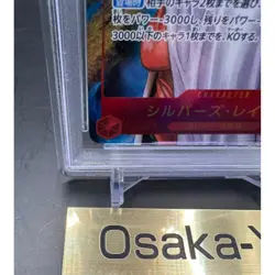 PSA 10 SILVERS RAYLEIGH OP08-118 SEC ALT ART ONE PIECE CARD JAPANESE GEM MT - Image 4