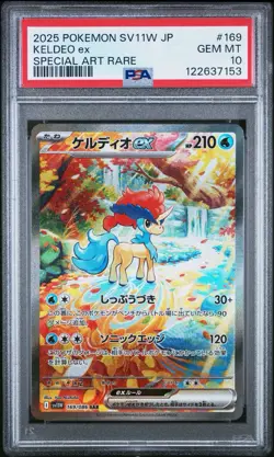 Pokemon Keldeo EX SAR 169/086 White Flare SV11W Card Japanese PSA10 - Image 2